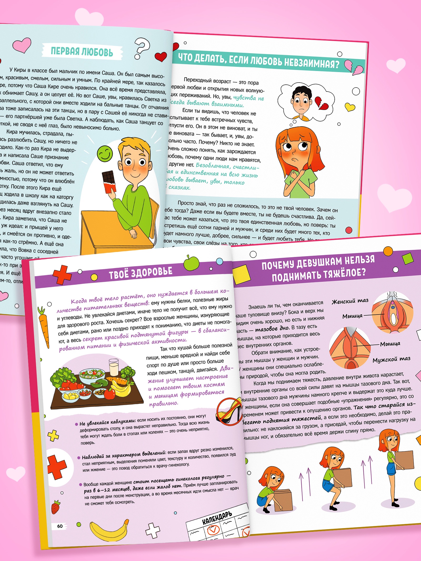 Энциклопедия Буква-ленд в твёрдом переплёте Как взрослеют девочки 80 страниц - фото 7