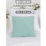 Чехол на подушку Wellness Эмма 45 x 45 см