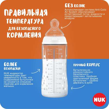 Бутылочка Nuk Anti-Colic 150 мл