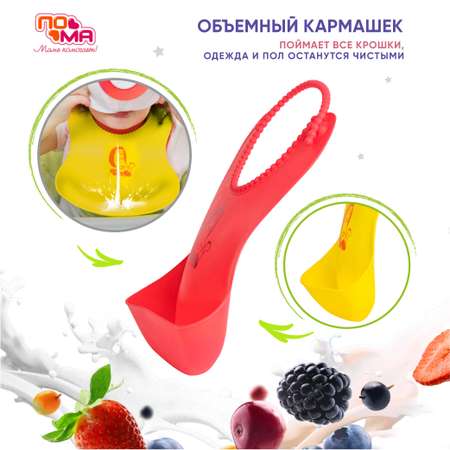 Нагрудник Пома пластик 1 шт.
