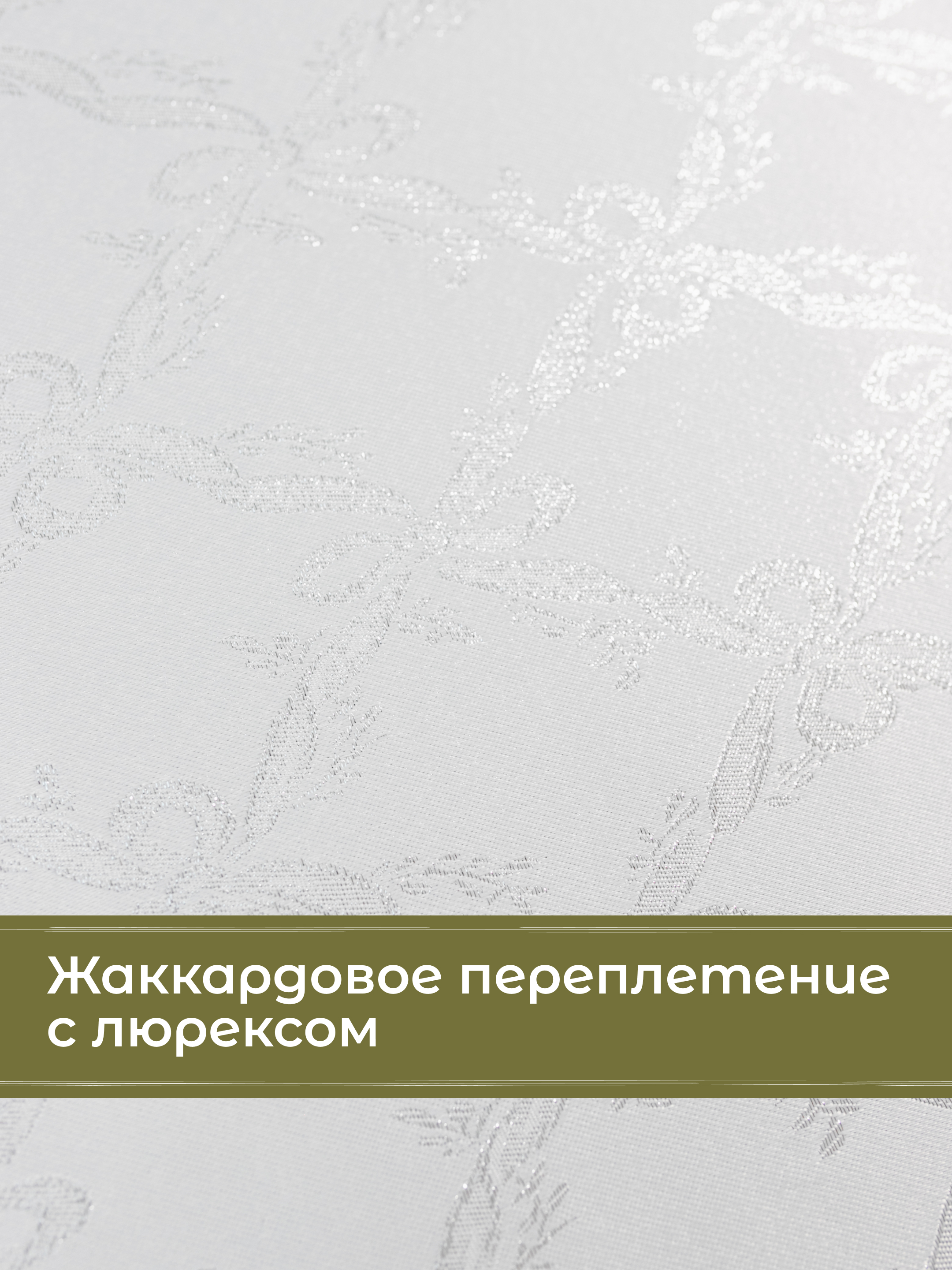 Скатерть Wellness Бэль сатен 150 x 220 см - фото 2