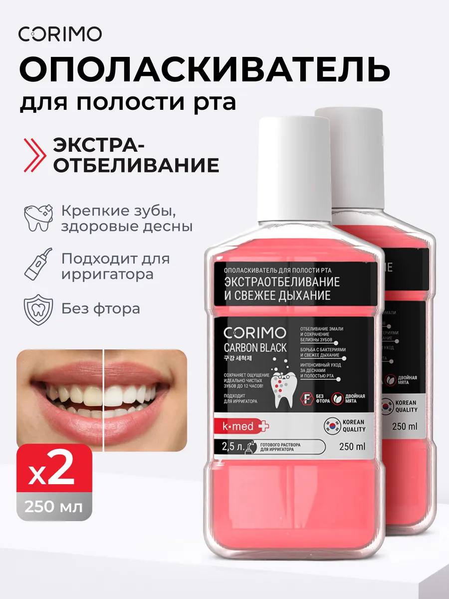 Ополаскиватель CORIMO - фото 2