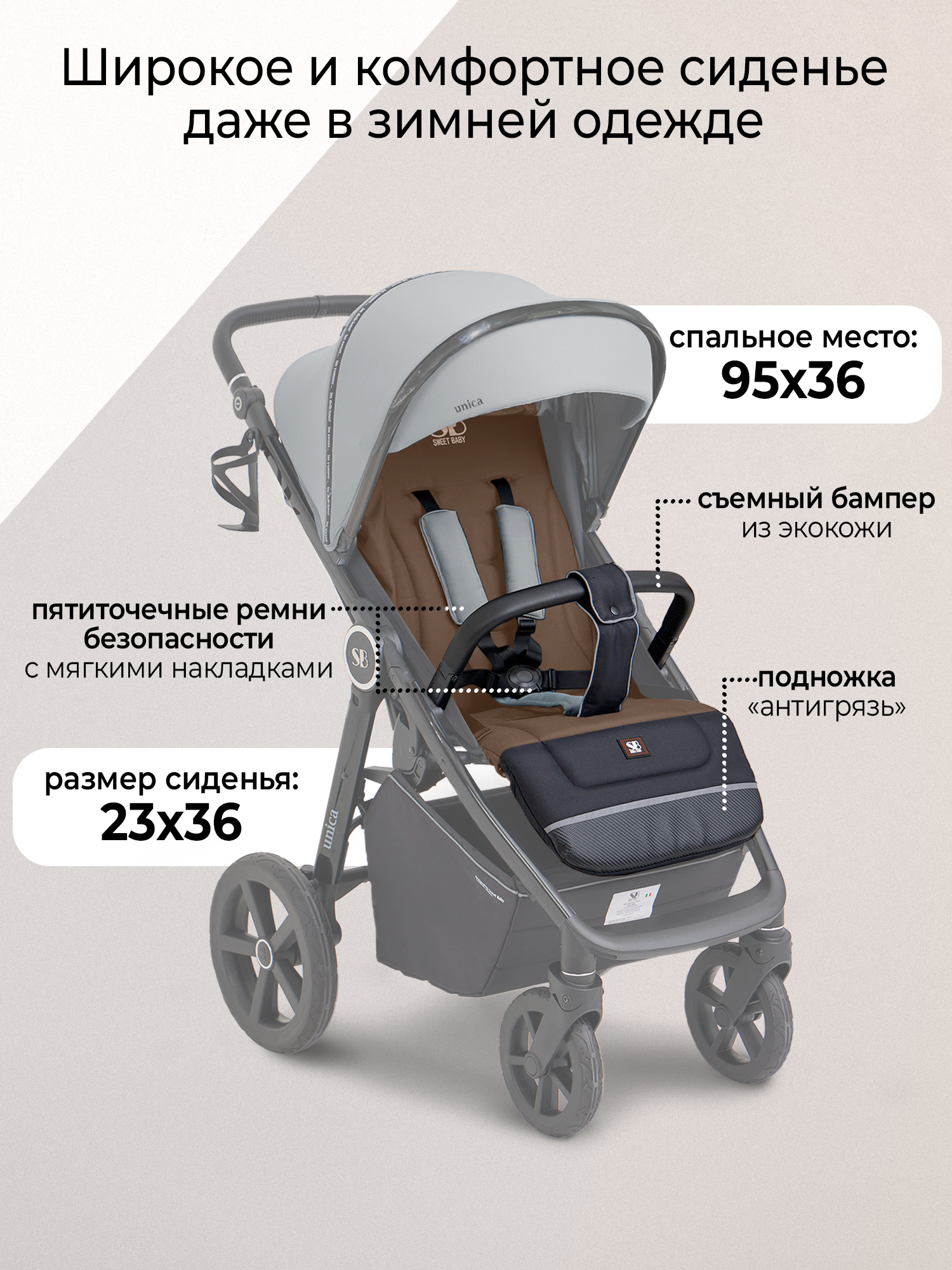 Коляска прогулочная Sweet Baby Unica Grey серый - фото 3
