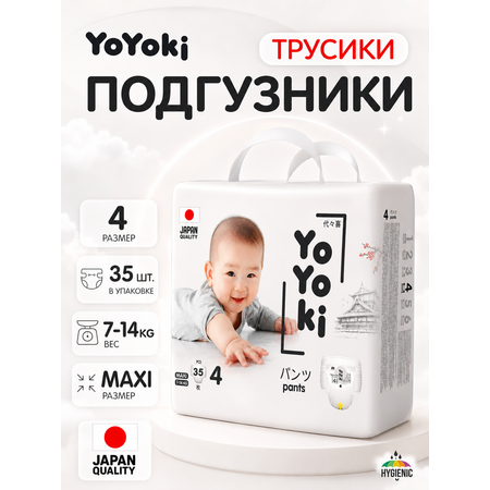 Трусики Yoyoki 4 (7-14) 35 шт.