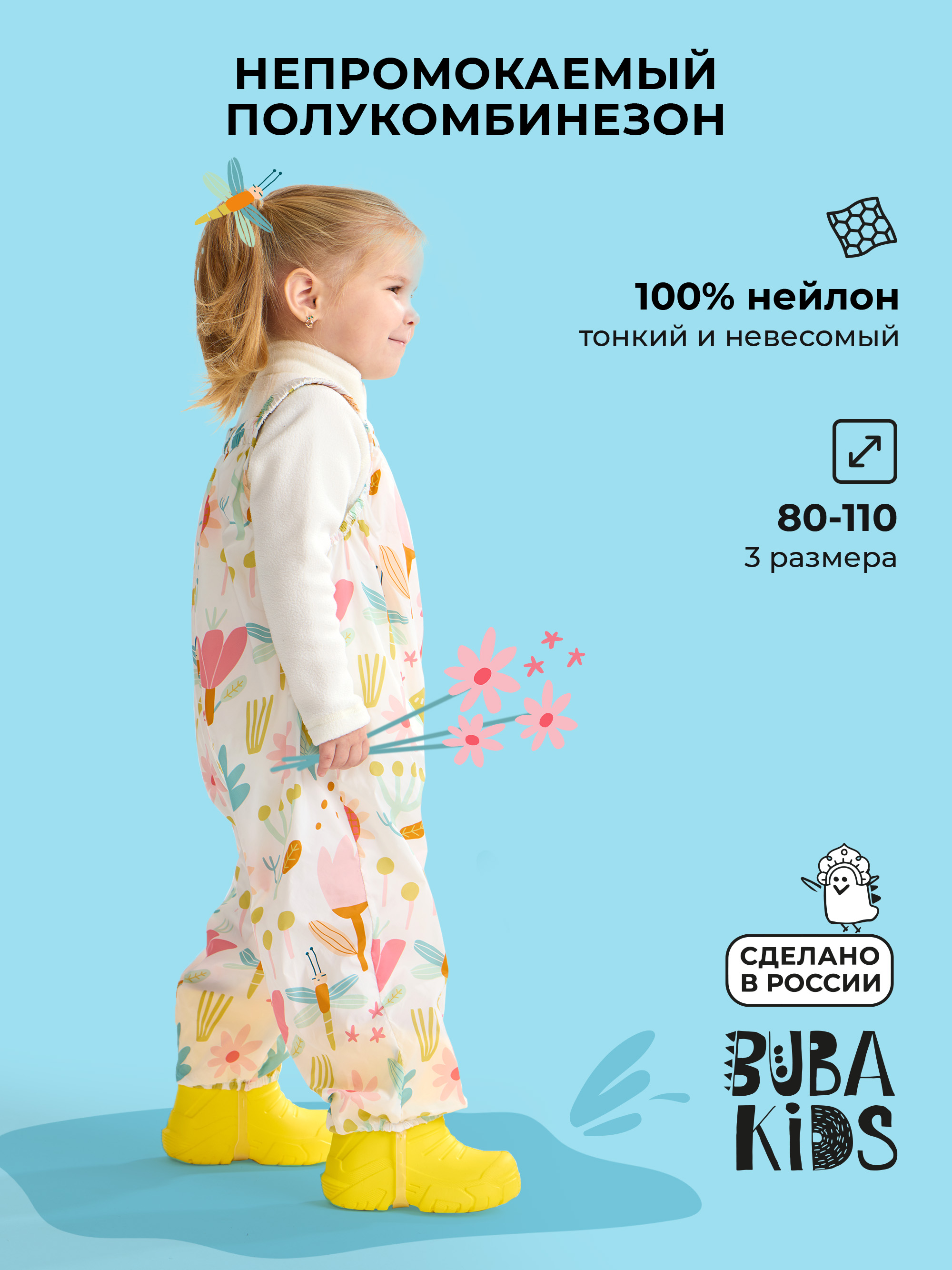 Полукомбинезон BUBA KIDS BKMUD102 - фото 2