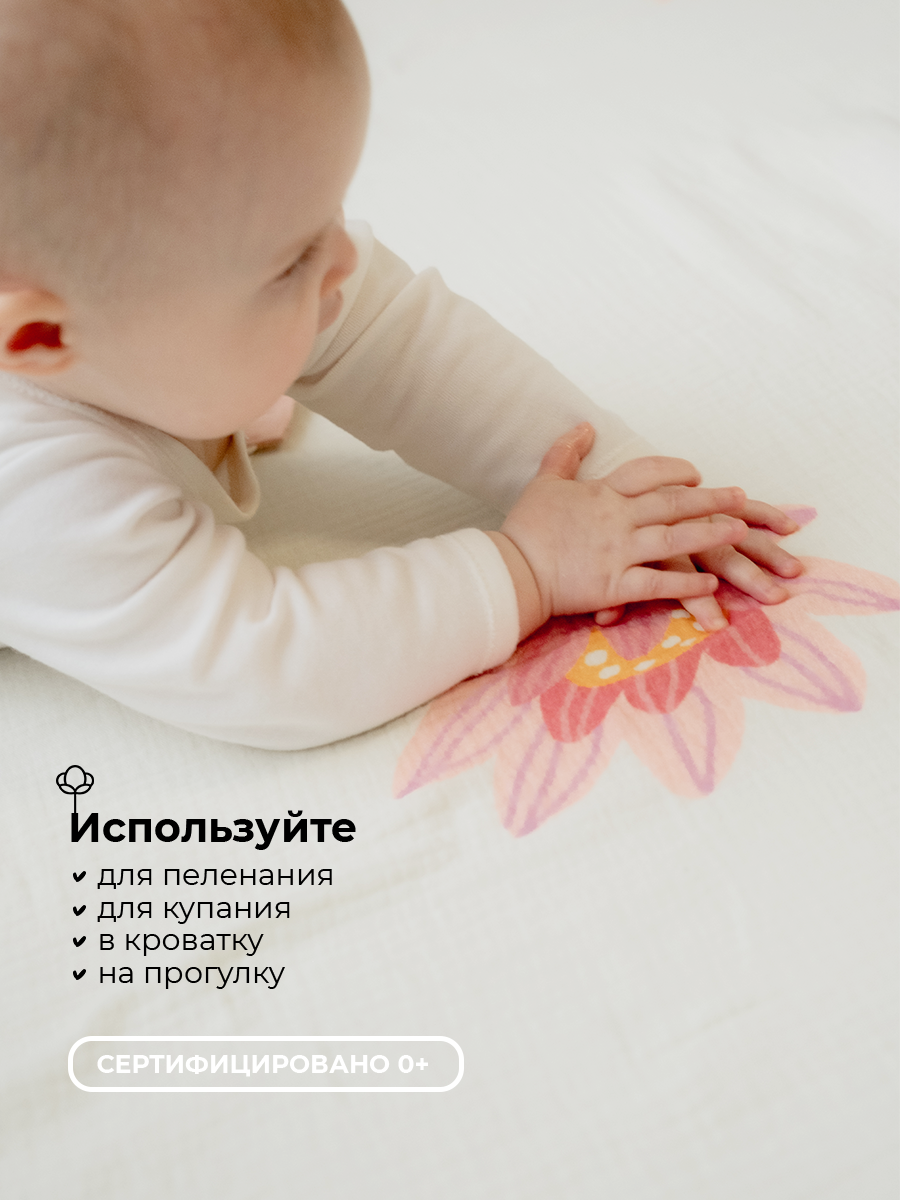 Пеленка муслиновая BUBA KIDS Кувшинка розовая 115х115 см 1 шт - фото 4