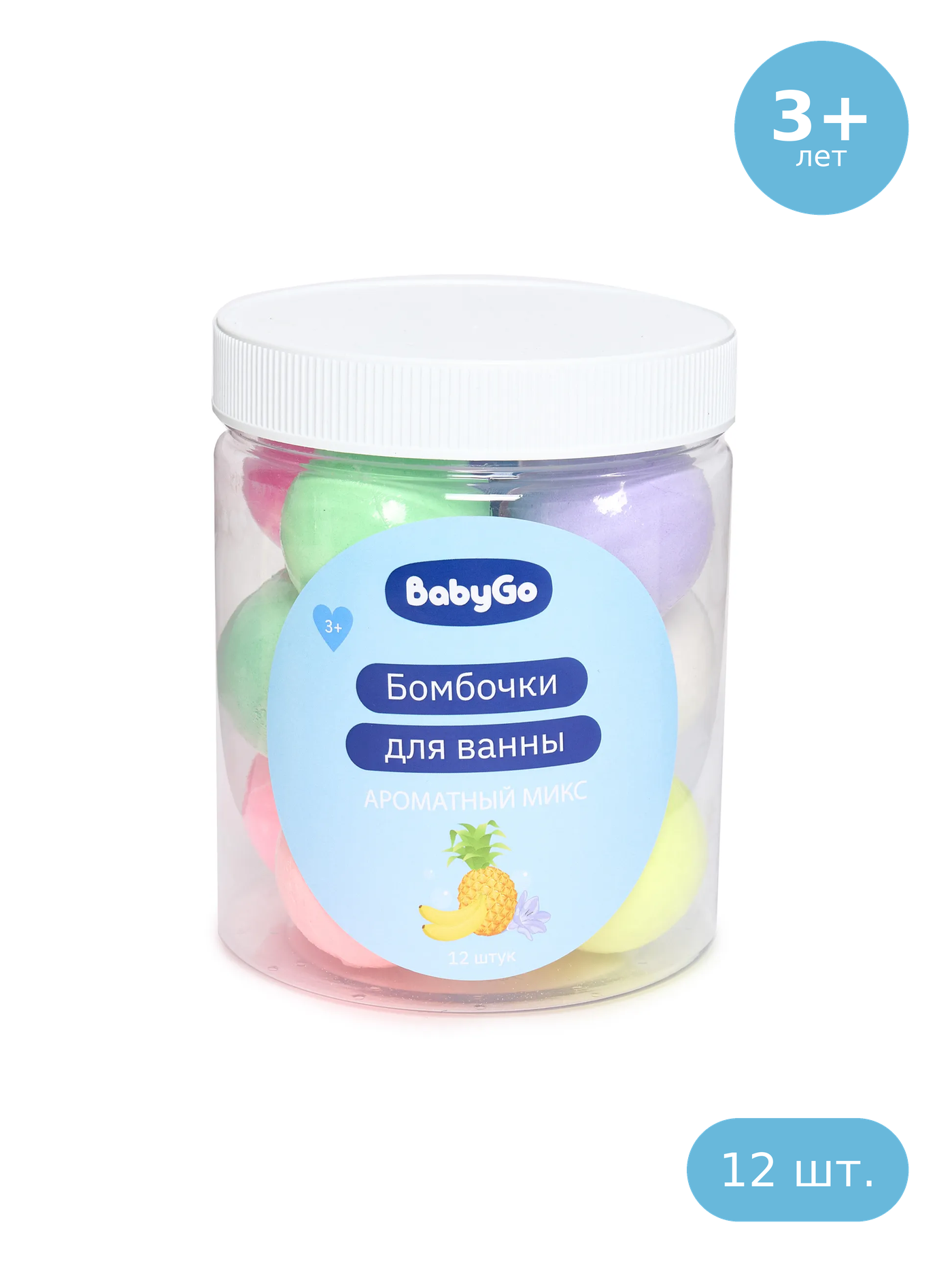 Бомбочка для ванны BabyGo в банке Микс 12 шт. - фото 1