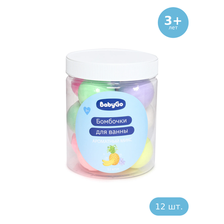 Бомбочка для ванны BabyGo в банке Микс 12 шт.
