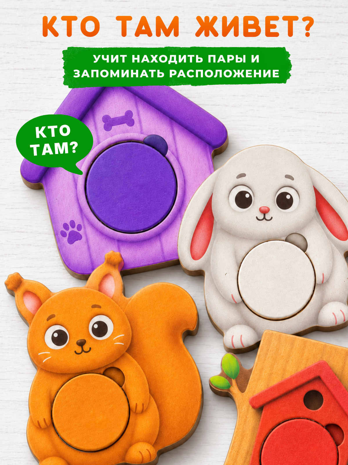 Игрушка Счастливкин сортер вкладыш 12 фигурок - фото 13