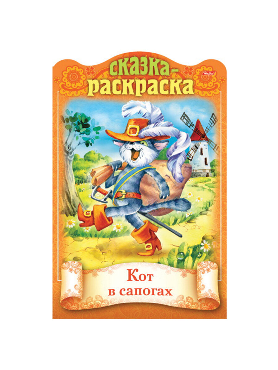 Раскраски детские Hatber для девочек и мальчиков Сказки детям набор 4 штуки - фото 16