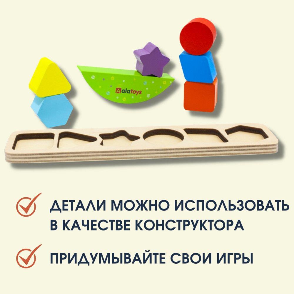 Настольная игра Alatoys Сортер Монтессори в ассортименте - фото 6