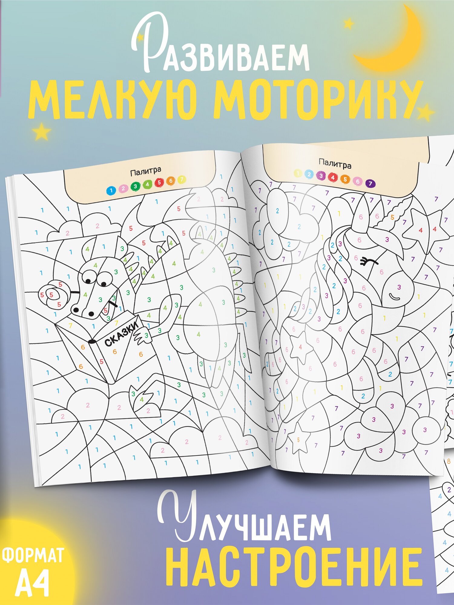 Комплект Раскраски по номерам Харвест для девочек 2 шт - фото 3