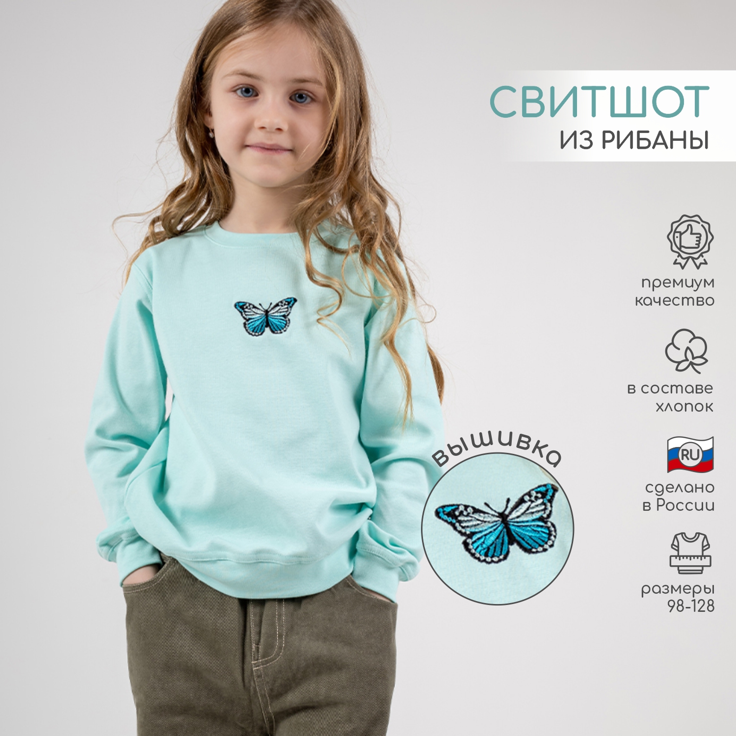 Свитшот LEO 3035А_тиффани - фото 2