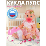 Кукла пупс AMORE BELLO высота 35 см