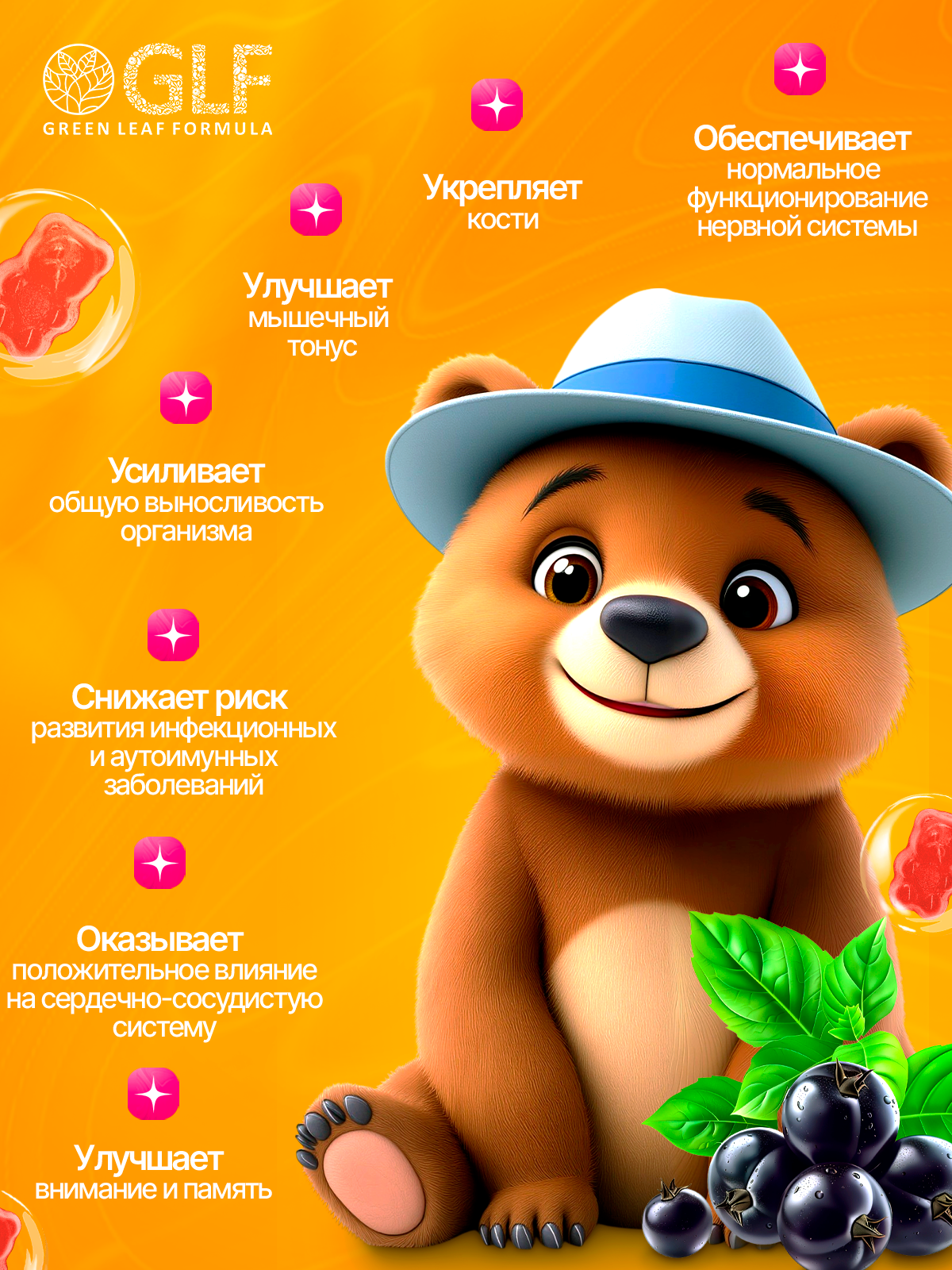 Витамин Д3 детский Green Leaf Formula мармеладные пастилки со вкусом черная смородина - фото 2