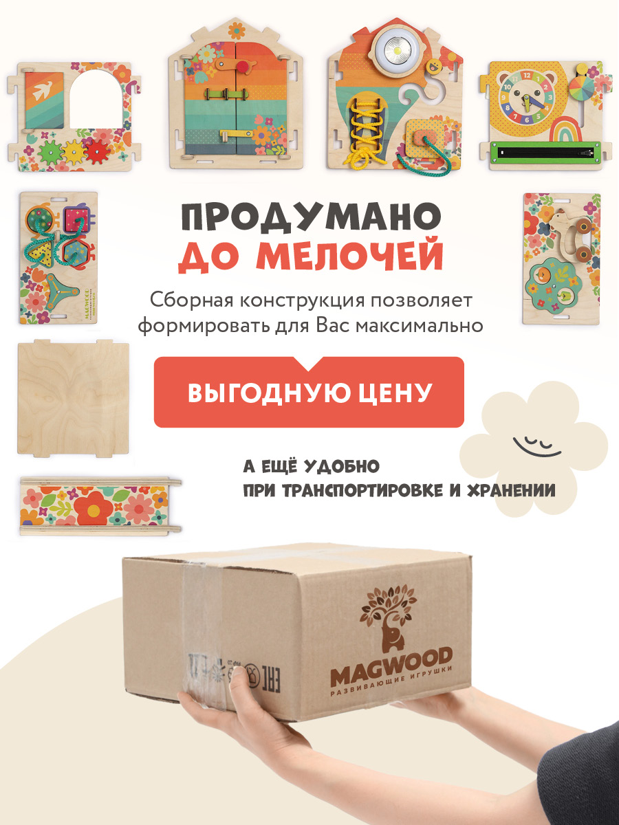 Игрушка Mag Wood бизиборд Полянка - фото 11