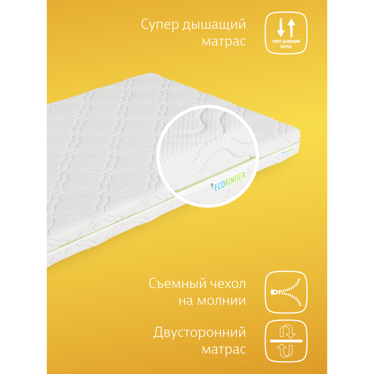 Матрас EcoKinder Ulme 120х60 - фото 9