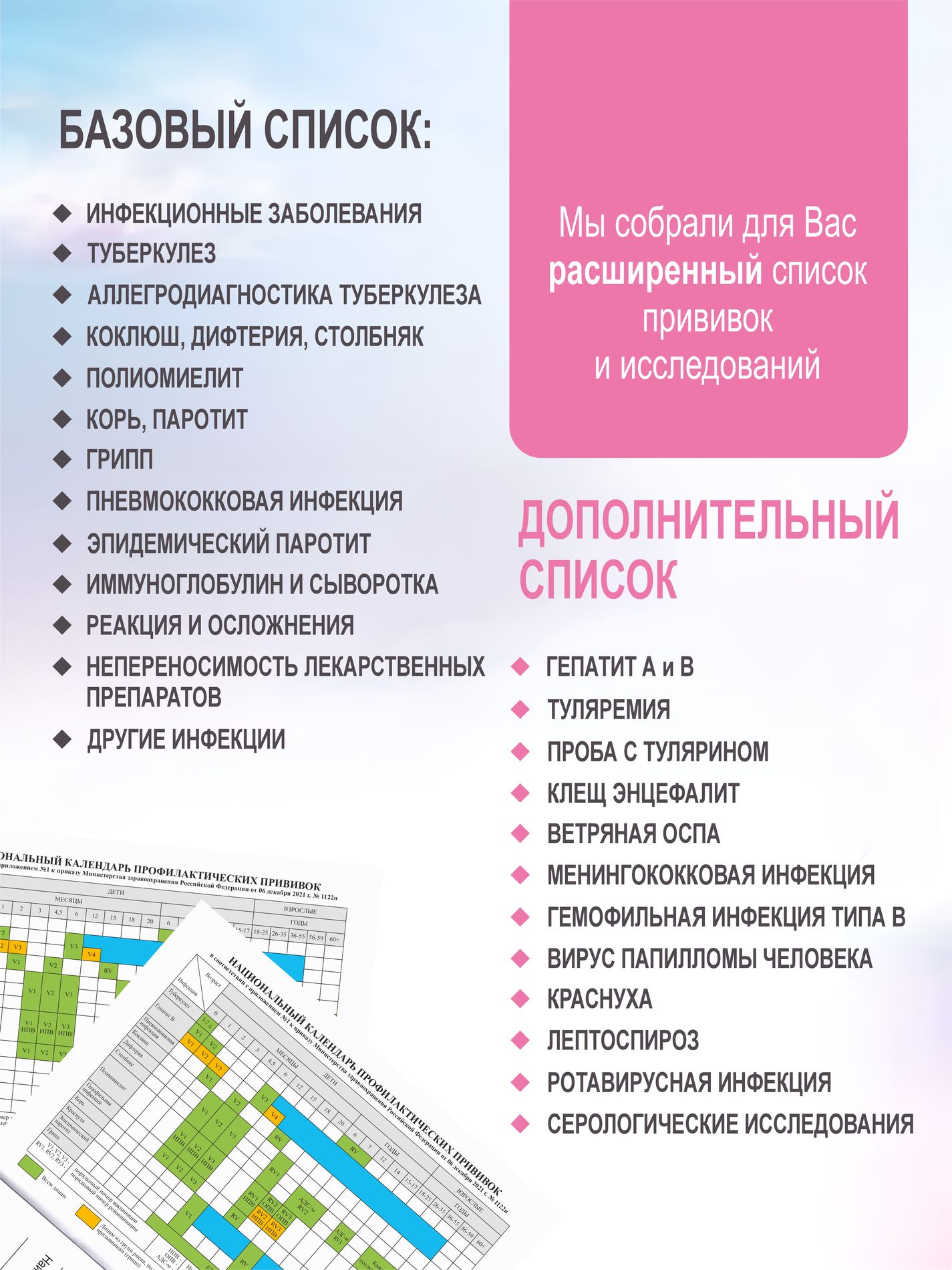 Сертификат прививок Enceladus Лисичка - фото 4
