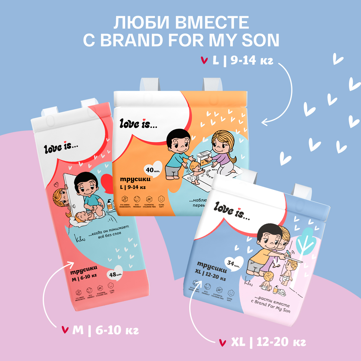Трусики Brand For My Son ультратонкие (6-10 кг) 48 шт. - фото 13
