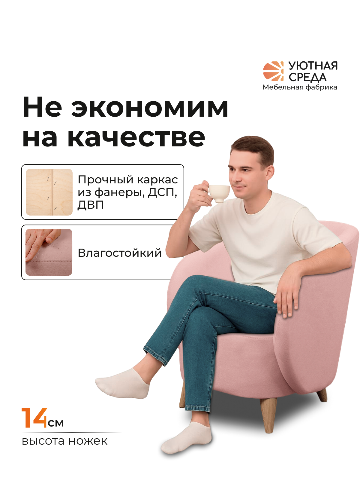 Кресло Уютная среда К300 розовый - фото 4