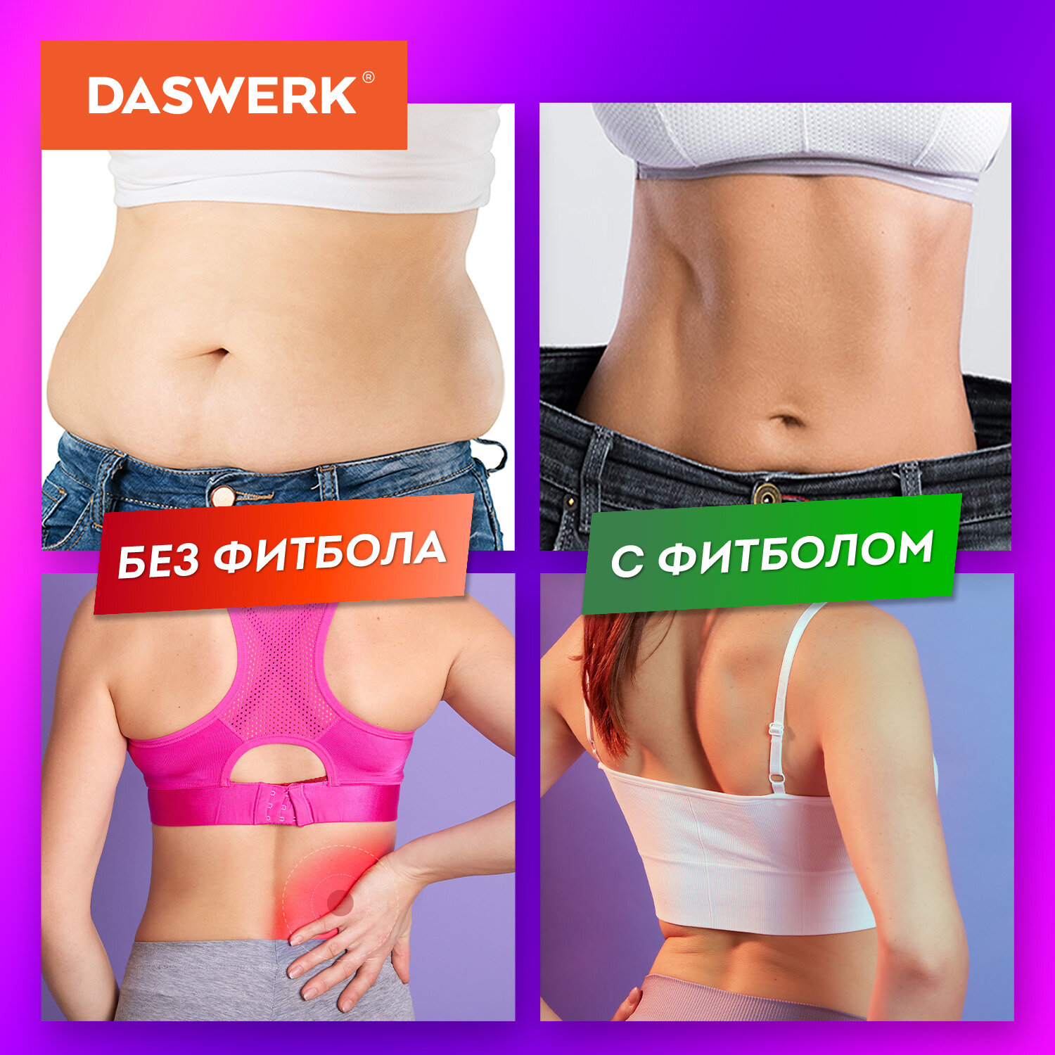 Фитбол DASWERK - фото 7
