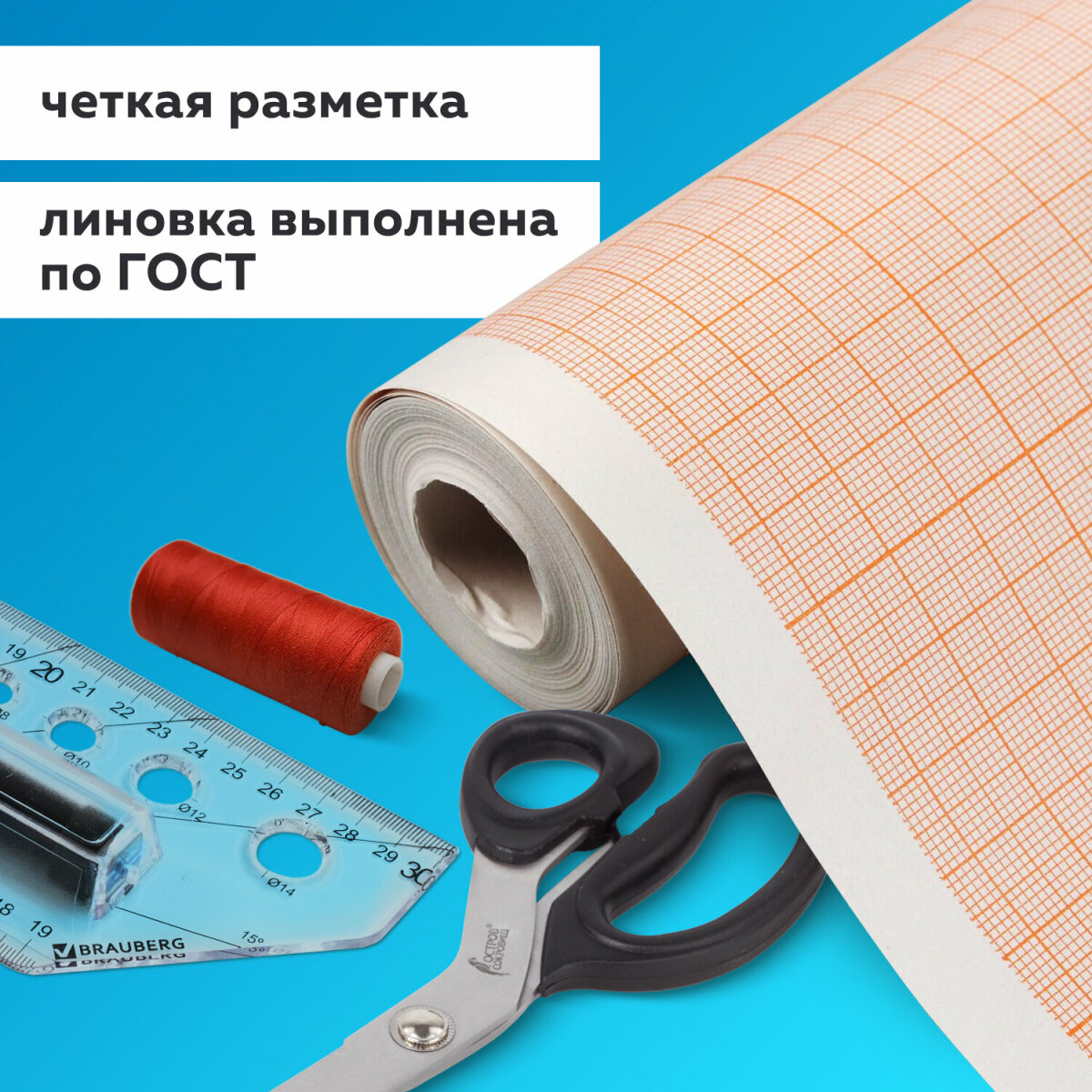 Масштабно-координатная Staff - фото 3