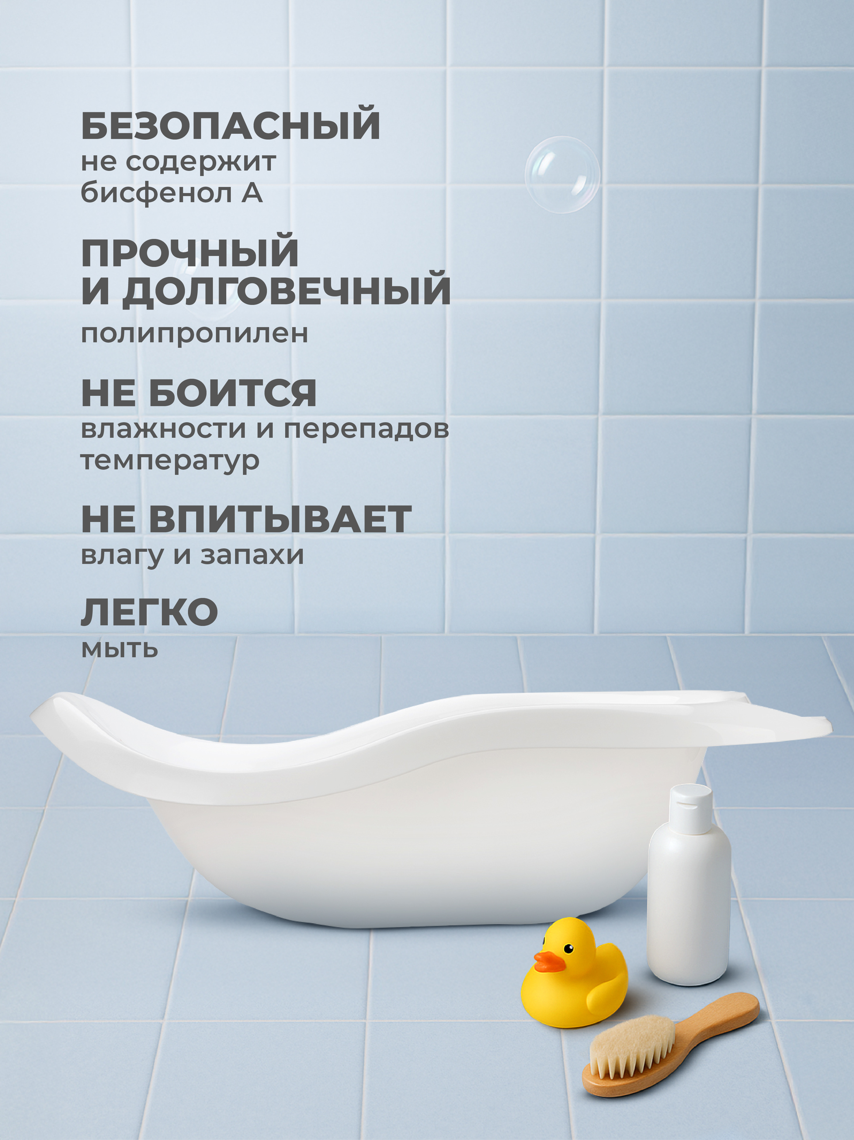 Ванночка Пластишка белый - фото 5