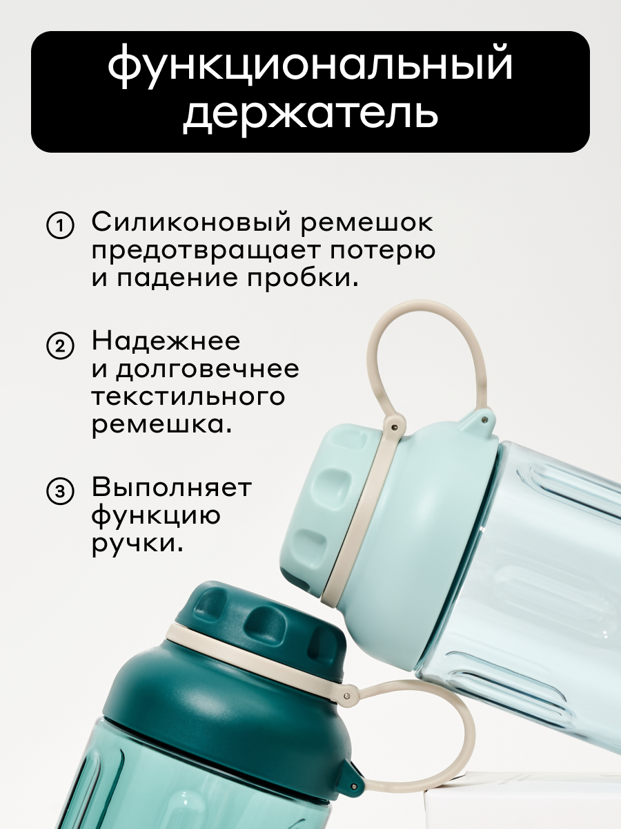 Бутылка Bobber Tritan cветло-голубой 890 мл - фото 8