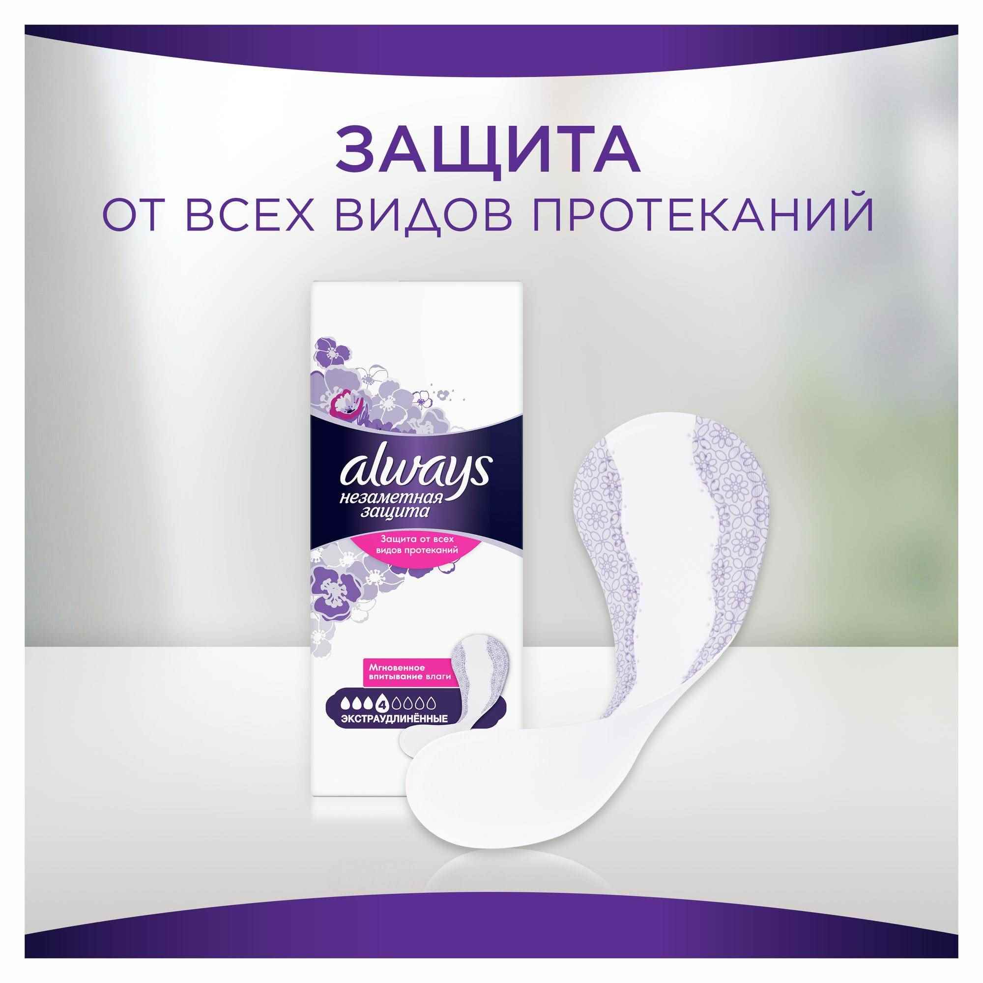 Прокладки гигиенические ALWAYS Незаметная защита Экстраудлиненные На каждый день 18шт - фото 3