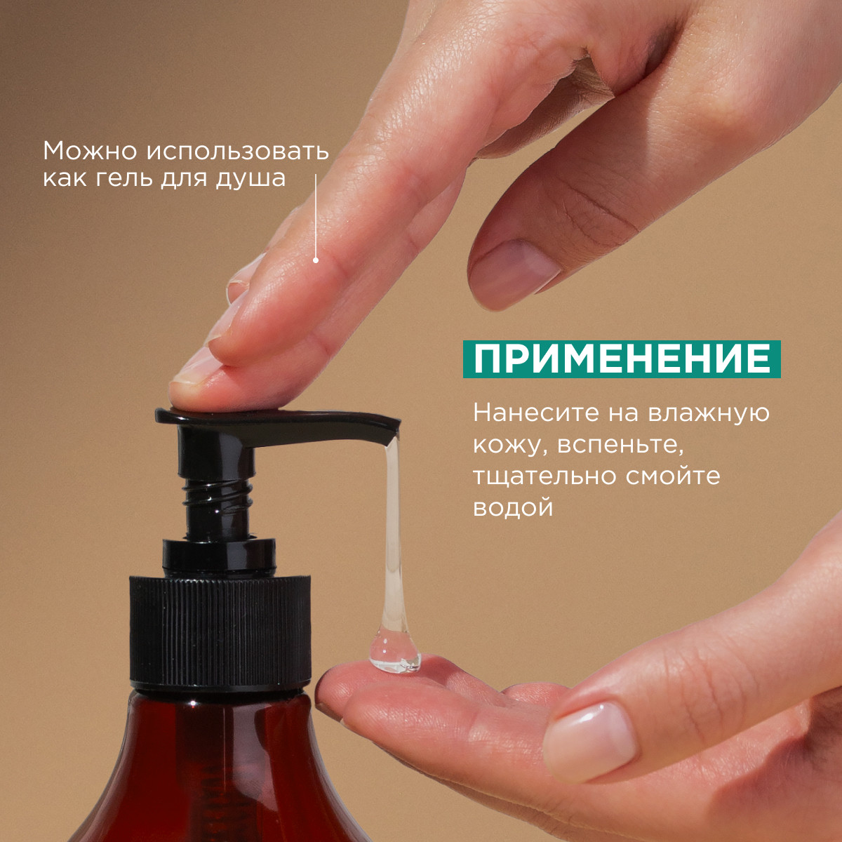 Мыло жидкое Synergetic 380 мл - фото 6
