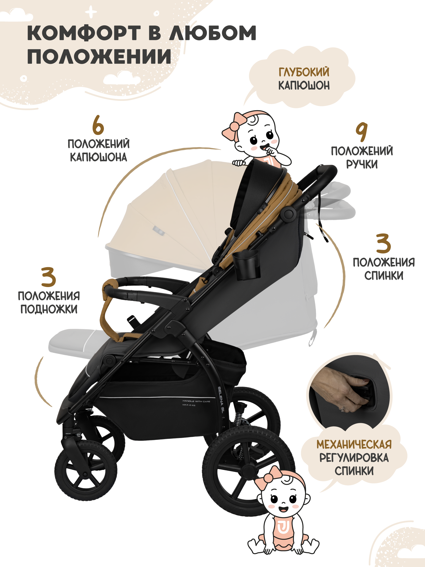 Коляска прогулочная JOVOLA Selena SL, бежевый-серый - фото 4