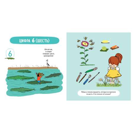 Книга Clever ГКМ.Главная книга малыша. Весело считаем/Бессон А.