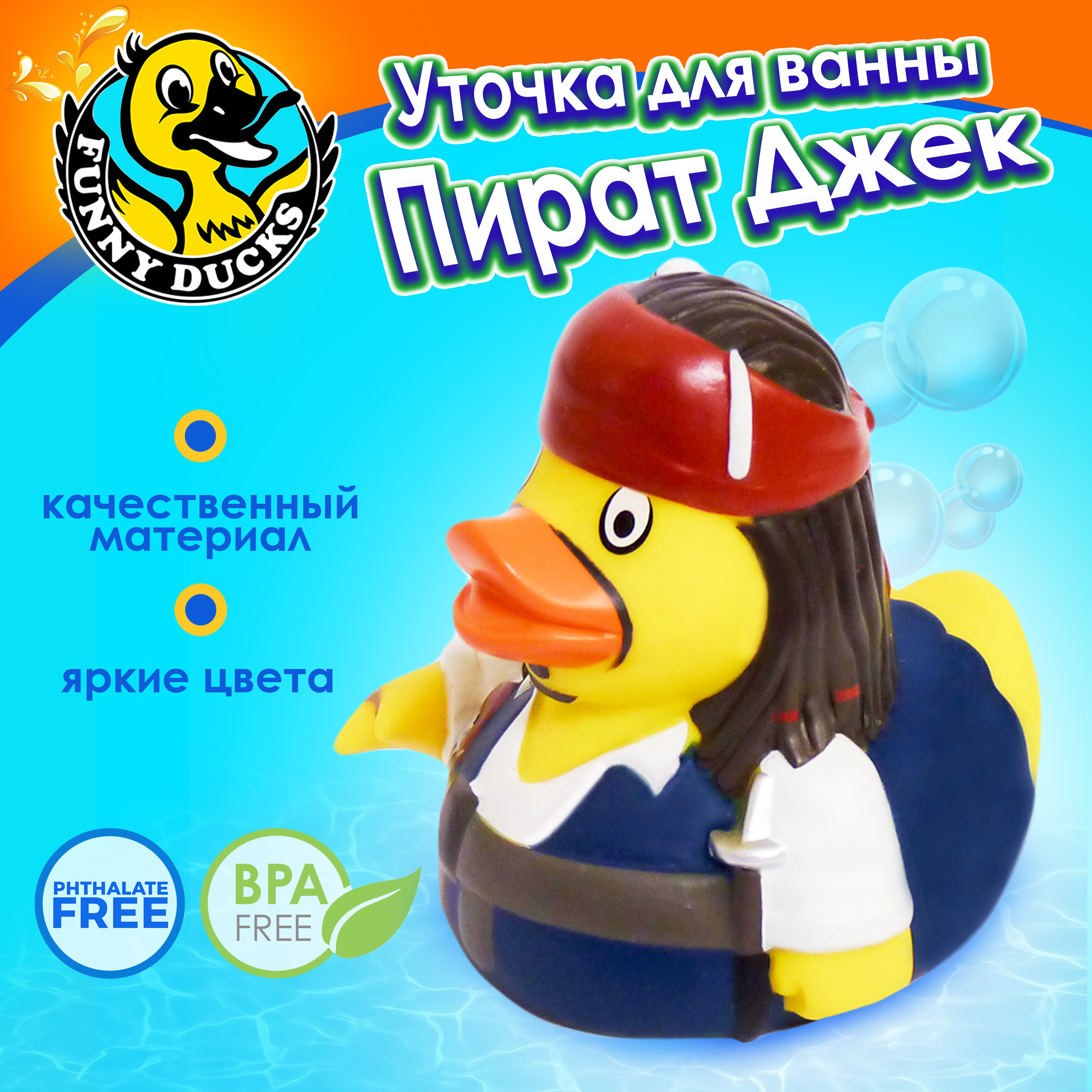 Игрушка Funny ducks Пират Джек уточка - фото 1