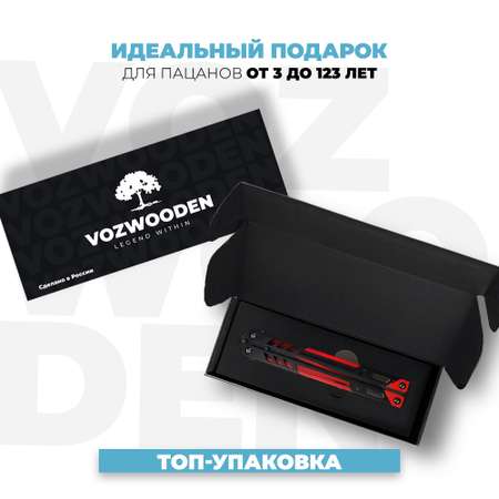 Нож VozWooden