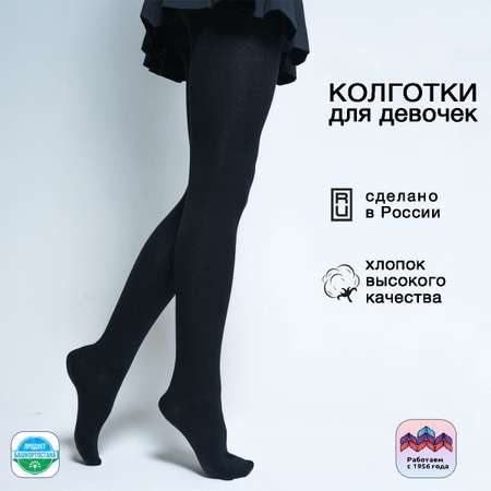 Колготки Ишимбайская чулочная фабрика