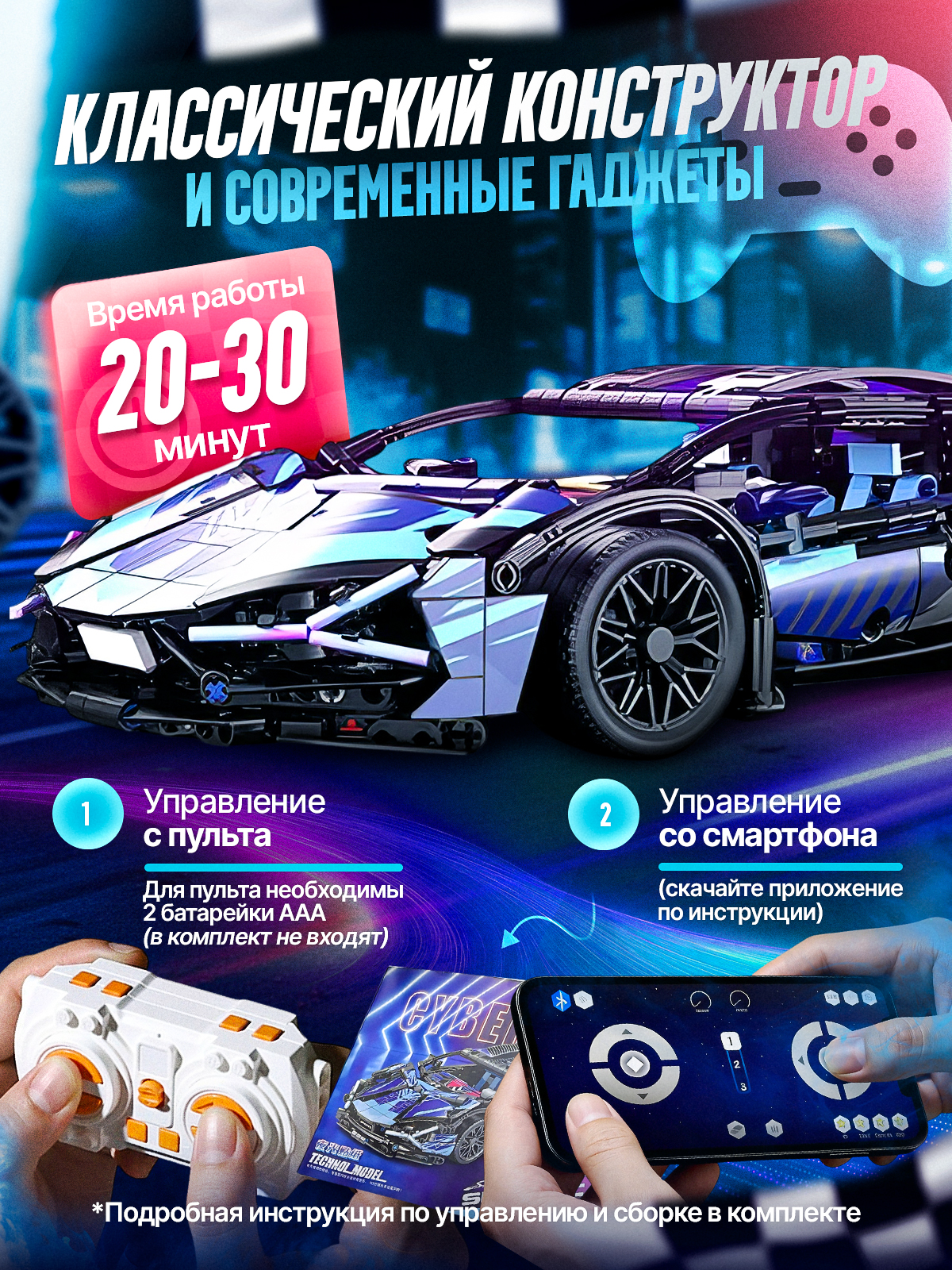 Конструктор TrendToys машинка на пульте управления 1314 дет. - фото 2