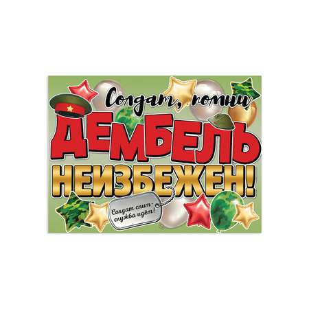 Плакат HAPPY на стену дембель украшение интерьера