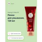 Пена Daeng Gi Meo Ri для умывания 120 мл