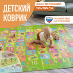Коврик Mamagoods