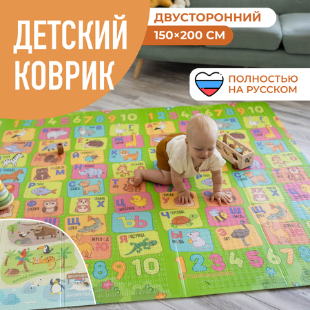 Коврик Mamagoods