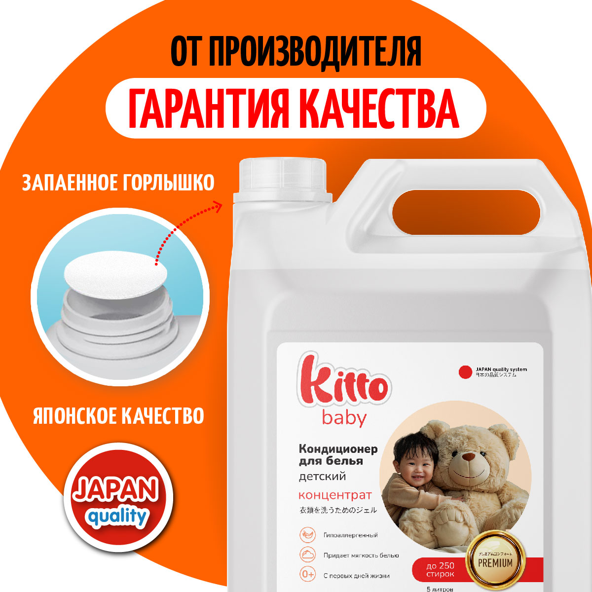 Кондиционер ополаскиватель Kitto для стирки белья 5 литров детский - фото 3