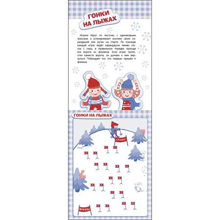 Книга Едем летим плывём и играем Выпуск1