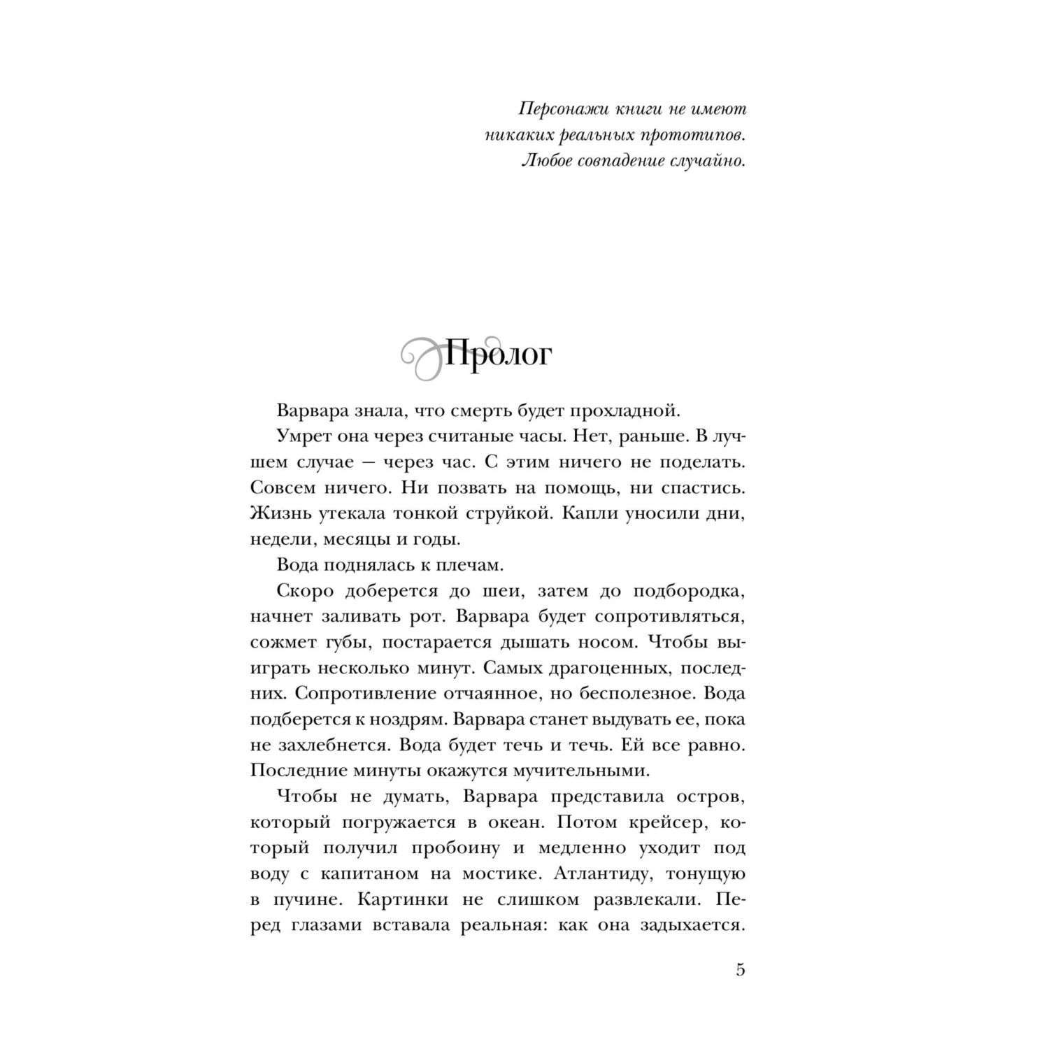 Книга Эксмо Сентиментальная проза в ассортименте - фото 16