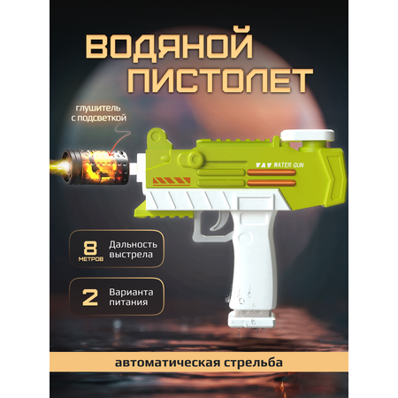 Автомат водный Tim Tin