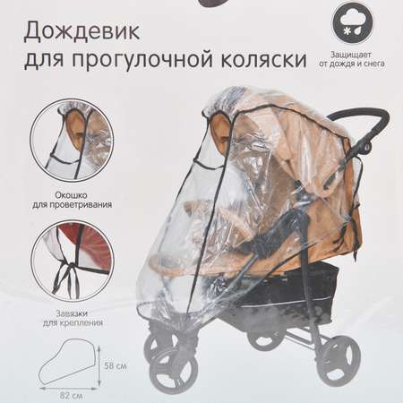 Дождевик Babyton