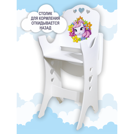 Аксессуар для кукол ViromToys стул
