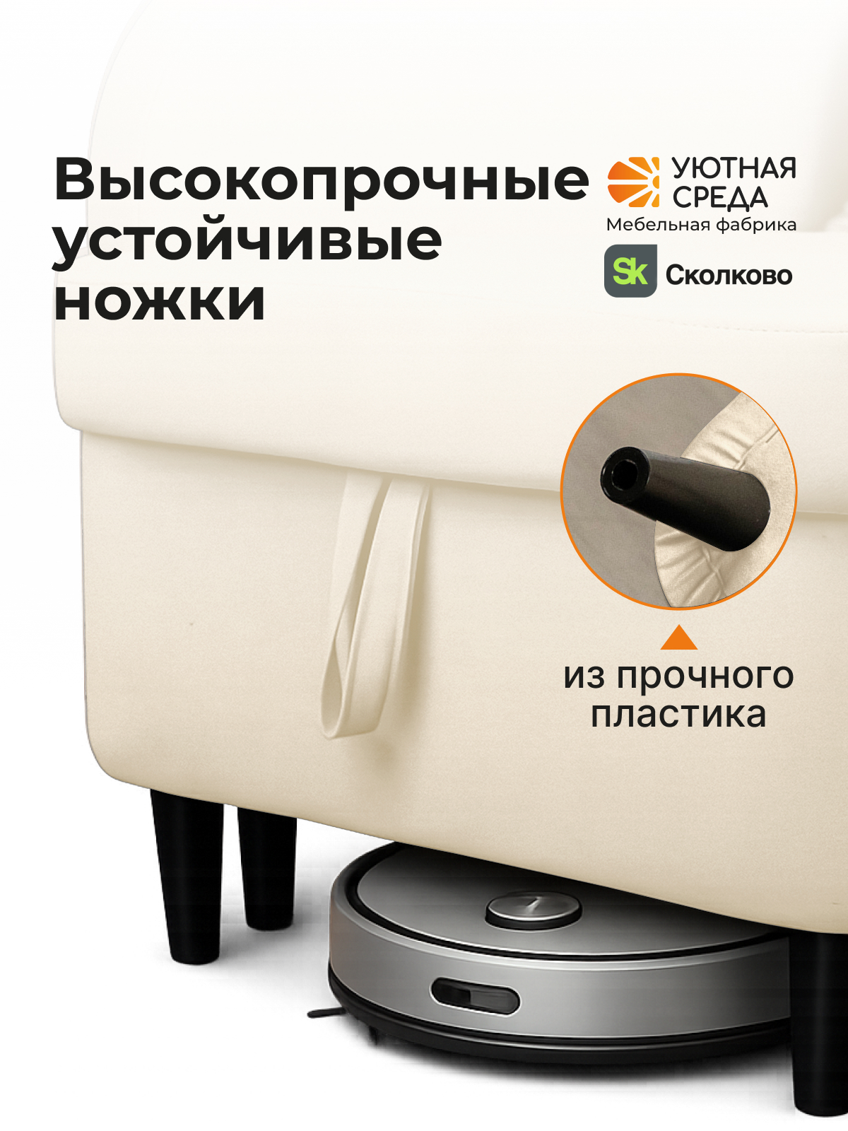 Диван Уютная среда раскладной велюр правый белый - фото 14