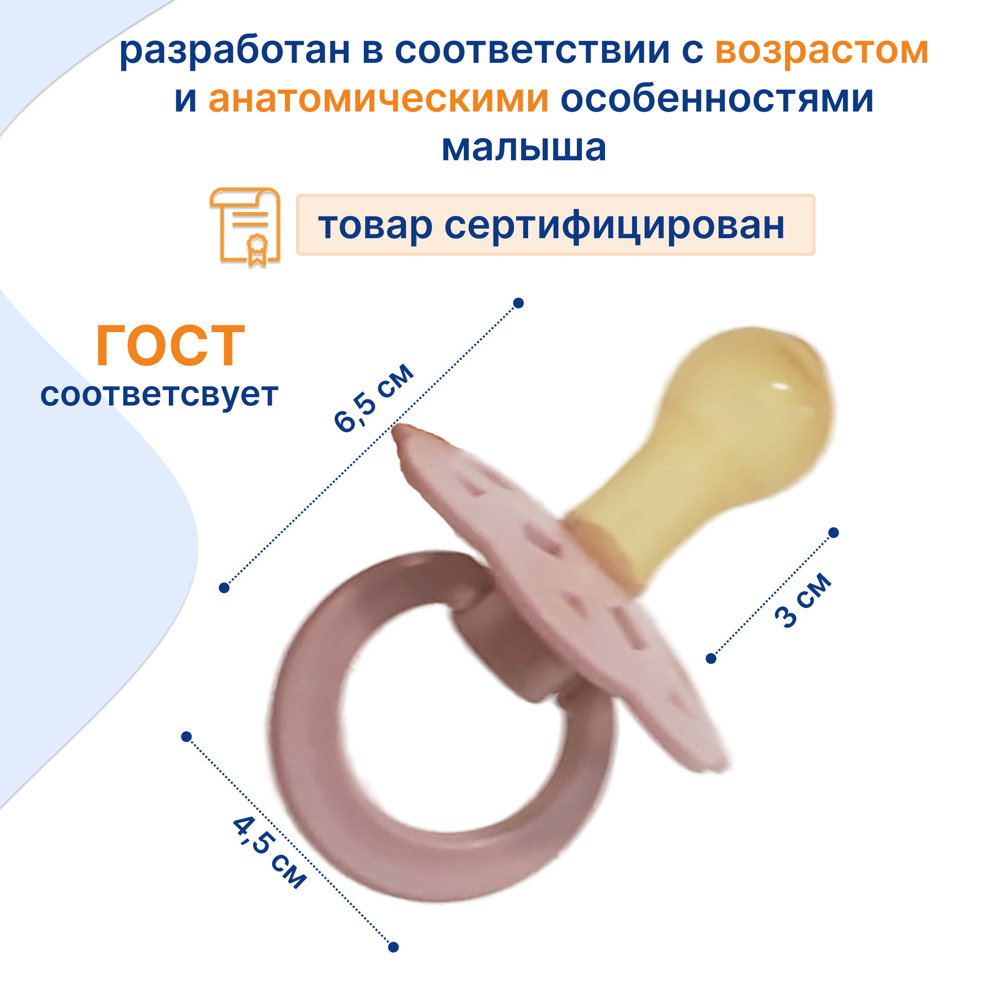 Набор Uviton латекс ортодонтическая от 0 мес. 2 шт. - фото 4