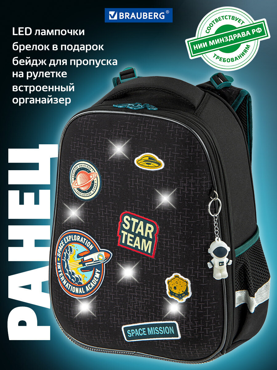 Ранец Brauberg Premium Space mission - фото 2