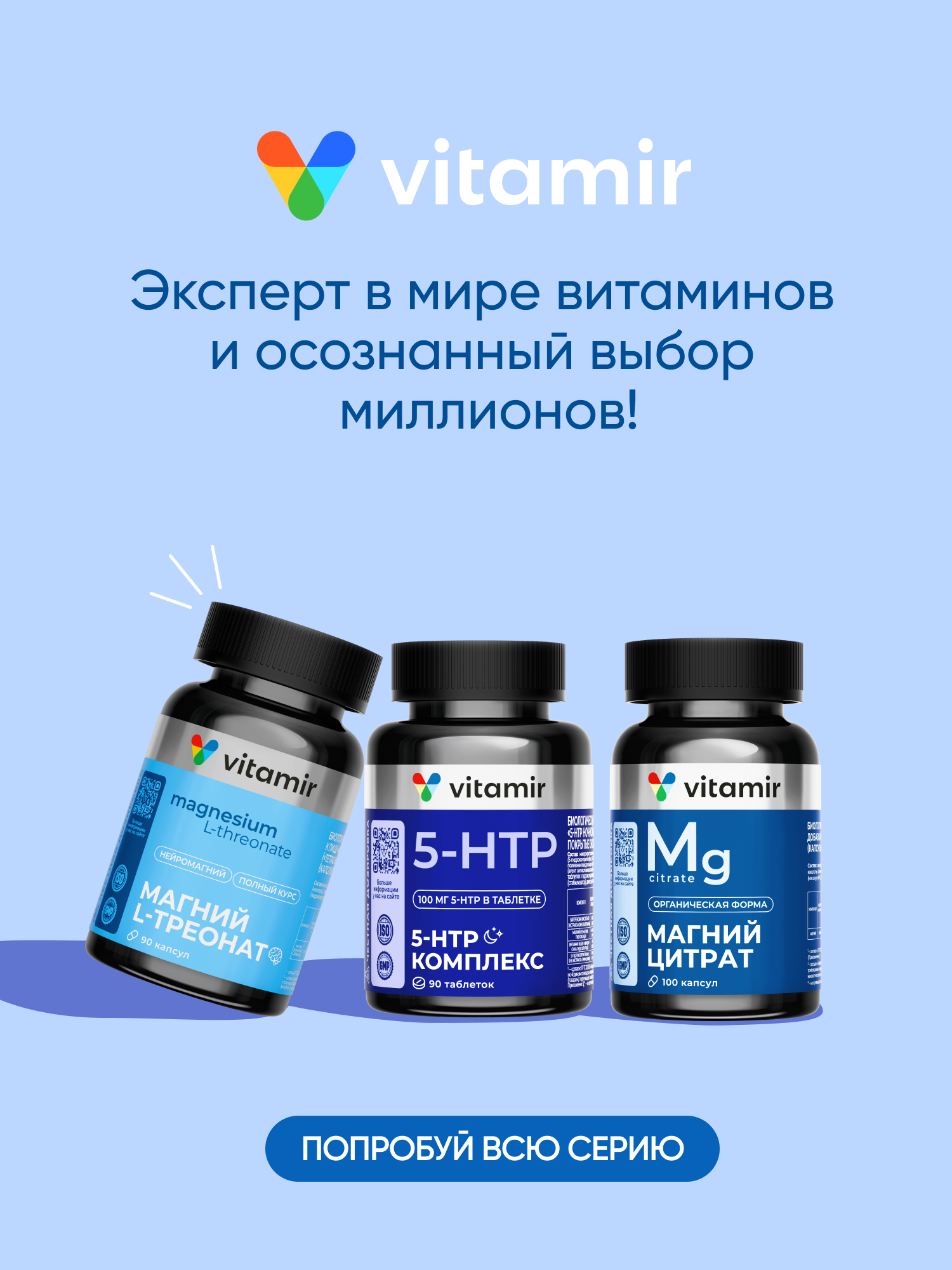 Магний L-треонат VITAMIR Успокоительное для взрослых для нервной системы - фото 3
